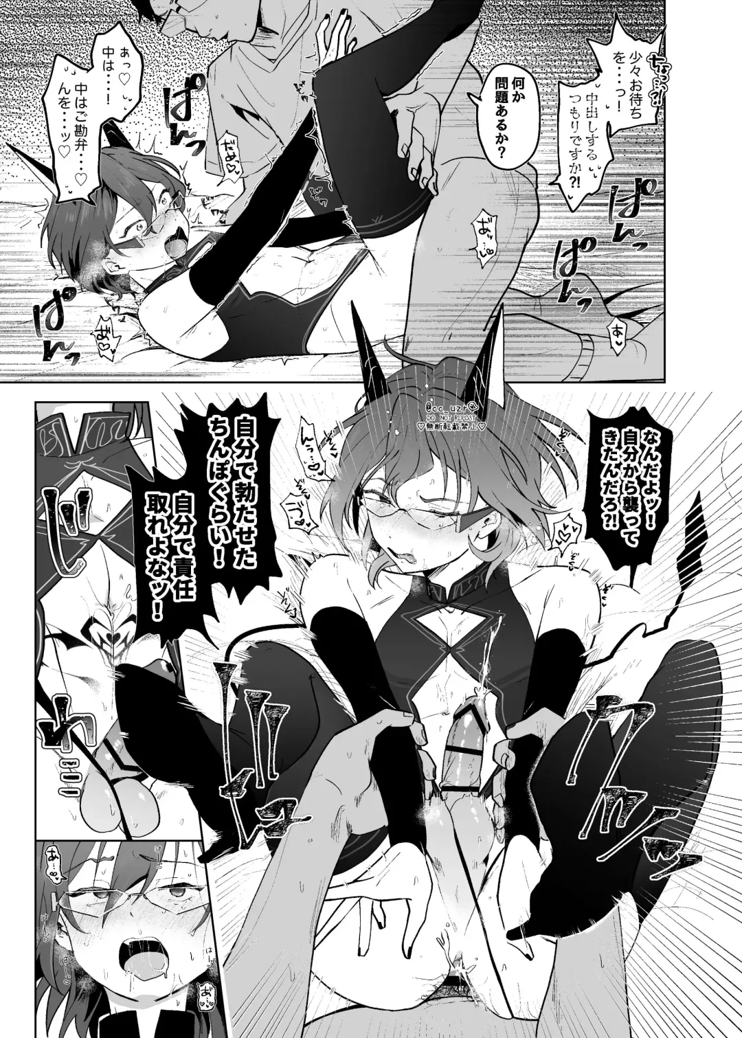 [Koko] Fallin'Down Fhentai - Page 12