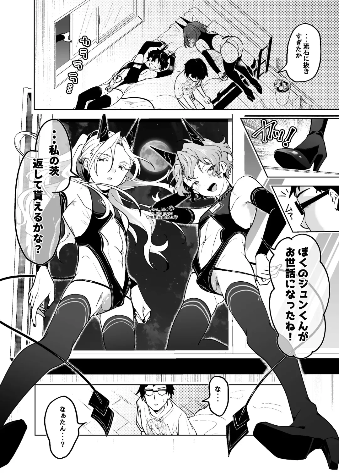 [Koko] Fallin'Down Fhentai - Page 19