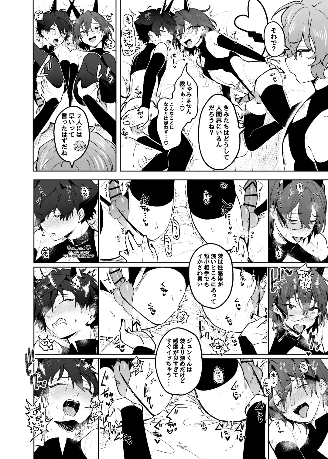 [Koko] Fallin'Down Fhentai - Page 21