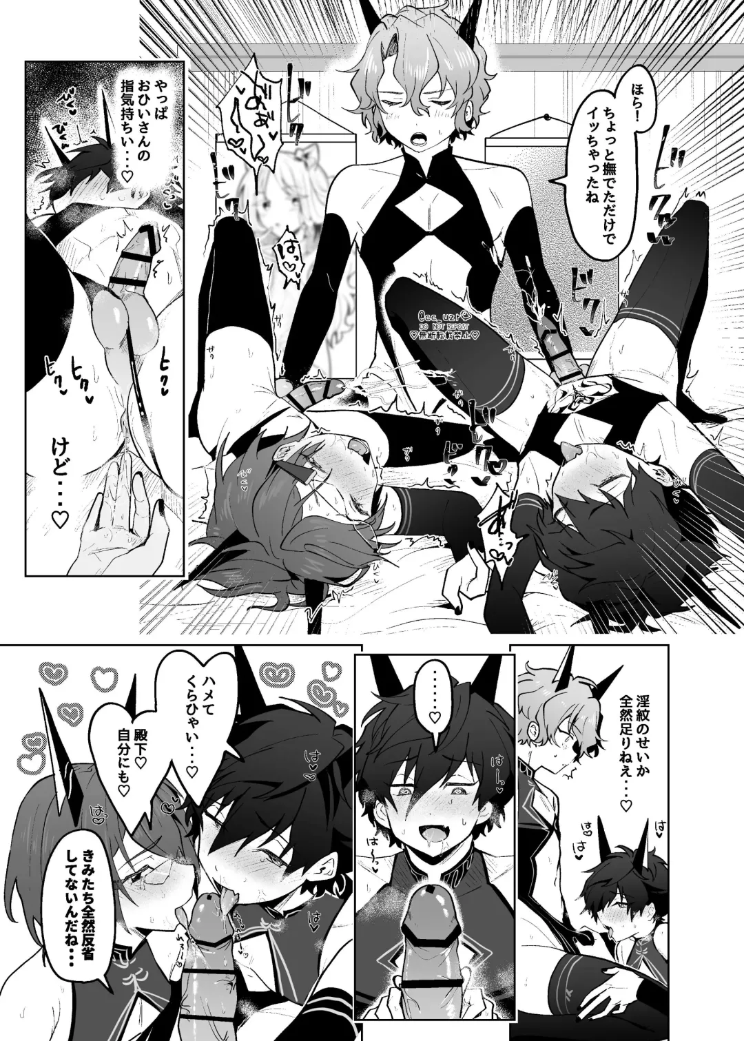 [Koko] Fallin'Down Fhentai - Page 22