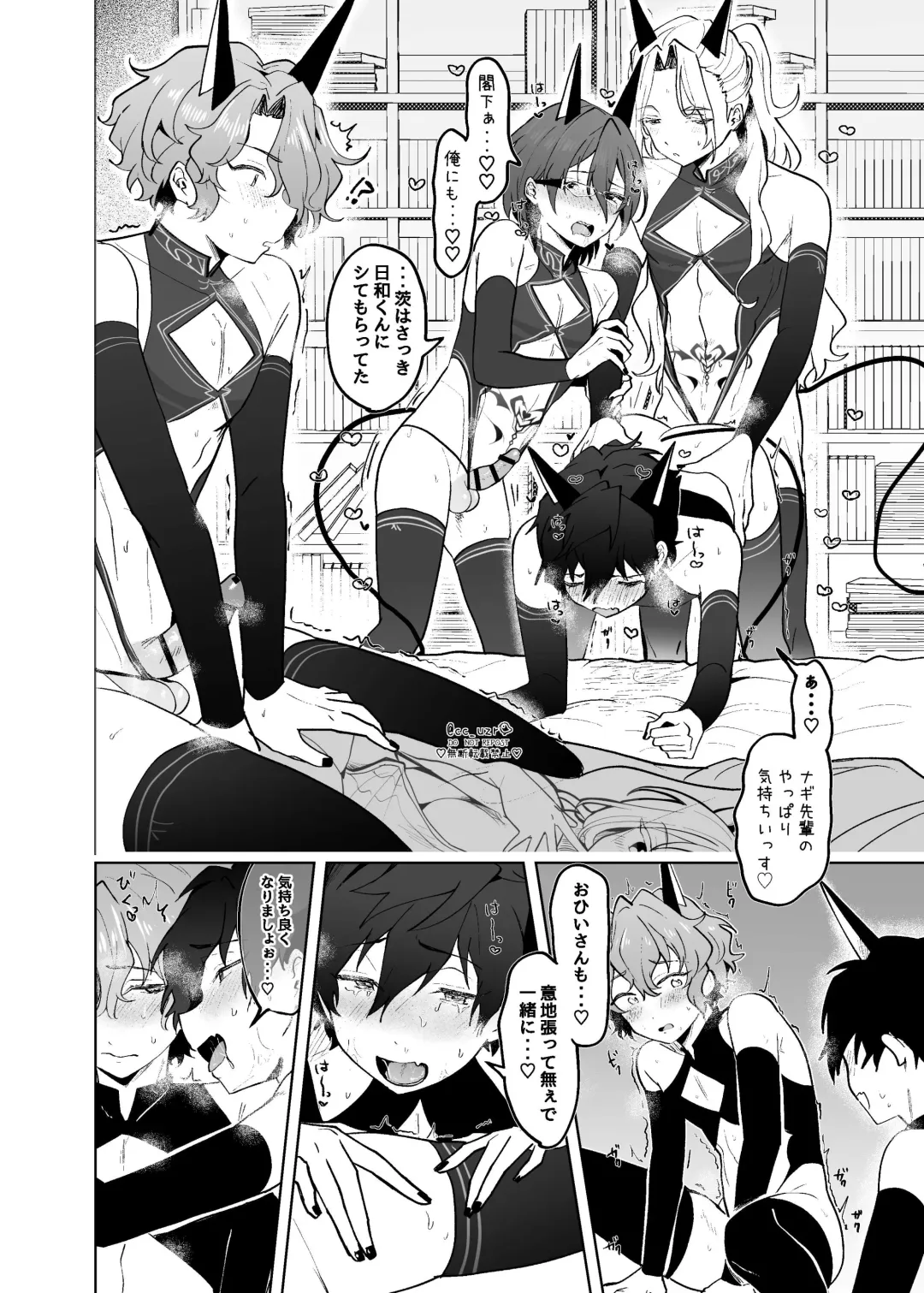 [Koko] Fallin'Down Fhentai - Page 29