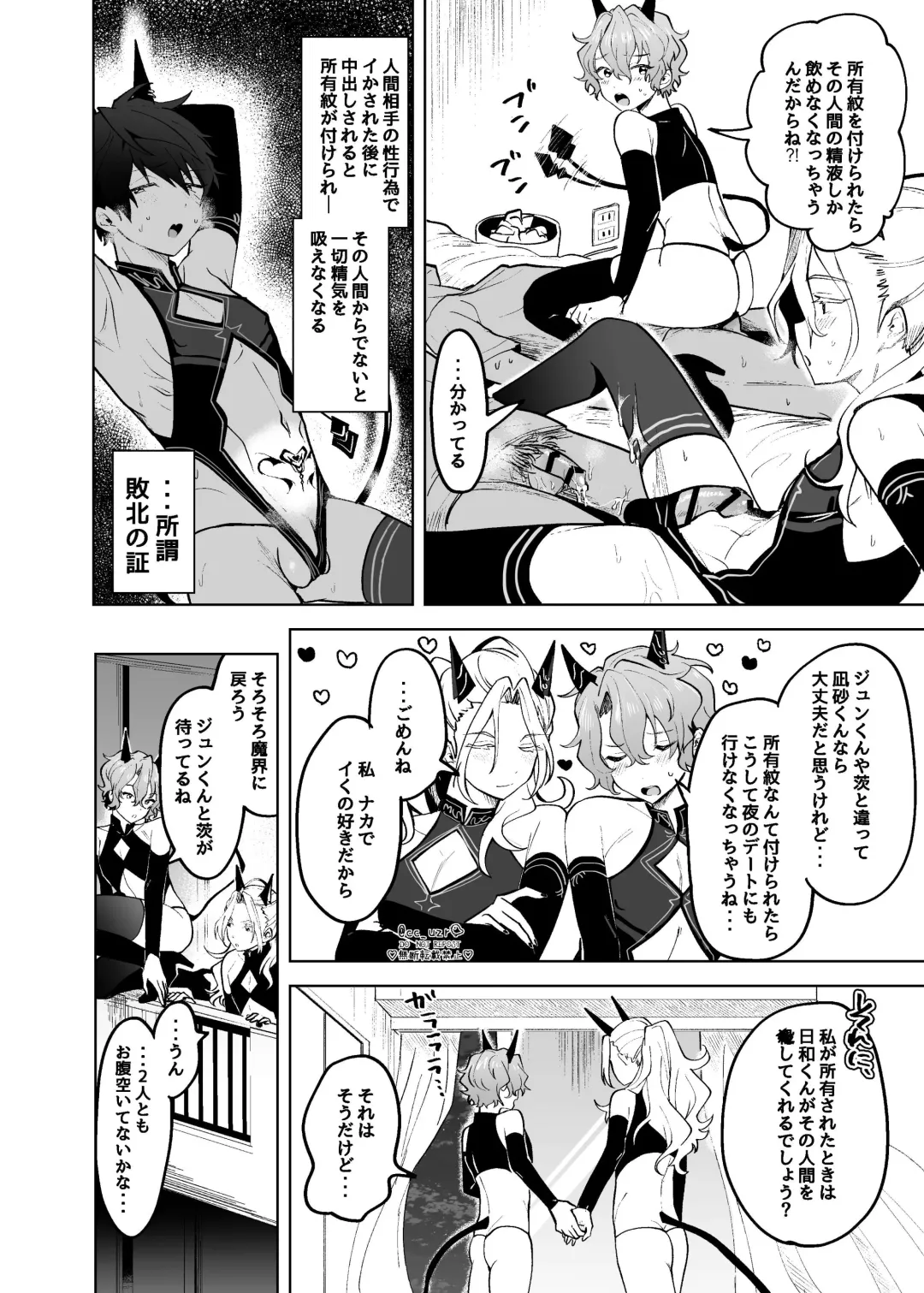 [Koko] Fallin'Down Fhentai - Page 3