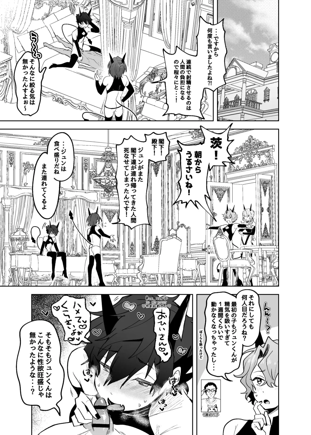 [Koko] Fallin'Down Fhentai - Page 32