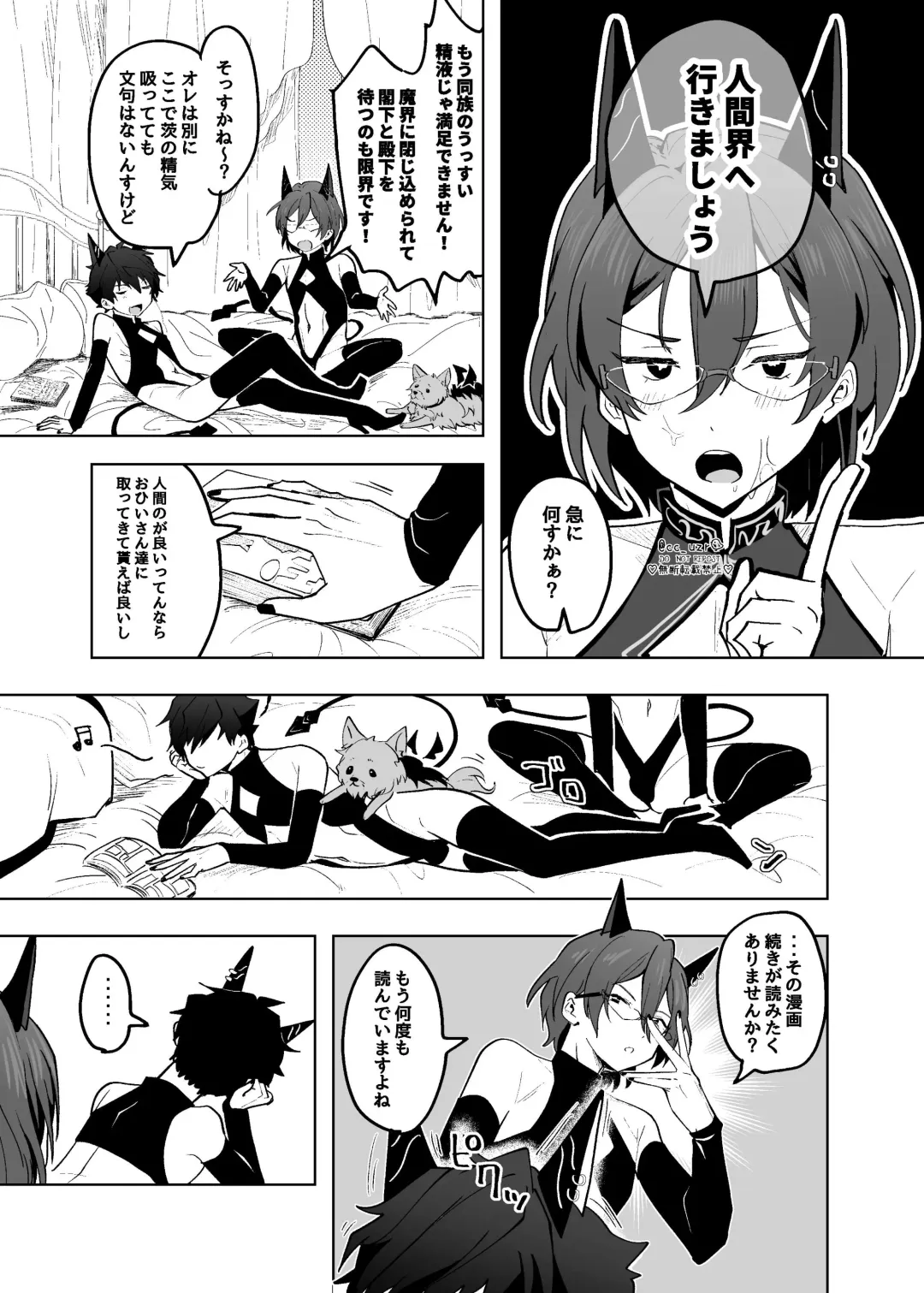 [Koko] Fallin'Down Fhentai - Page 6