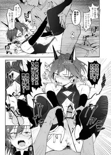 [Koko] Fallin'Down Fhentai - Page 12