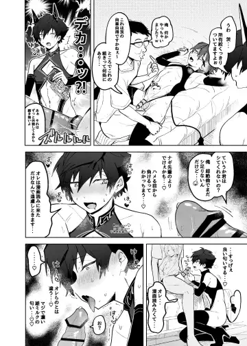 [Koko] Fallin'Down Fhentai - Page 13