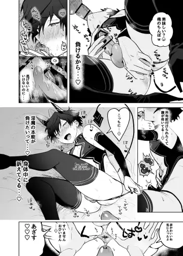 [Koko] Fallin'Down Fhentai - Page 15