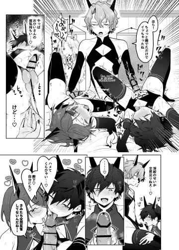 [Koko] Fallin'Down Fhentai - Page 22