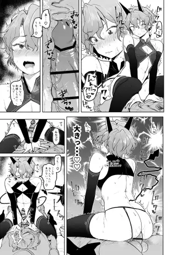 [Koko] Fallin'Down Fhentai - Page 28