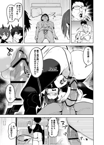 [Koko] Fallin'Down Fhentai - Page 8