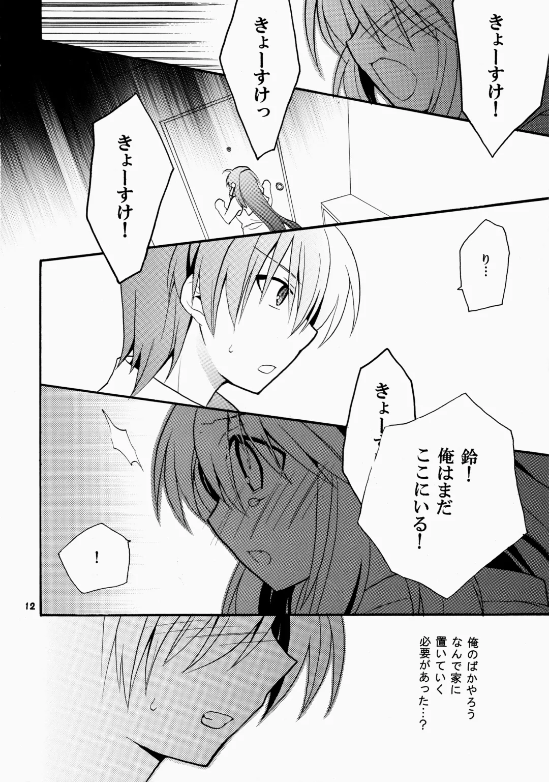 [Hano Haruka] Futari Bocchi Fhentai - Page 12