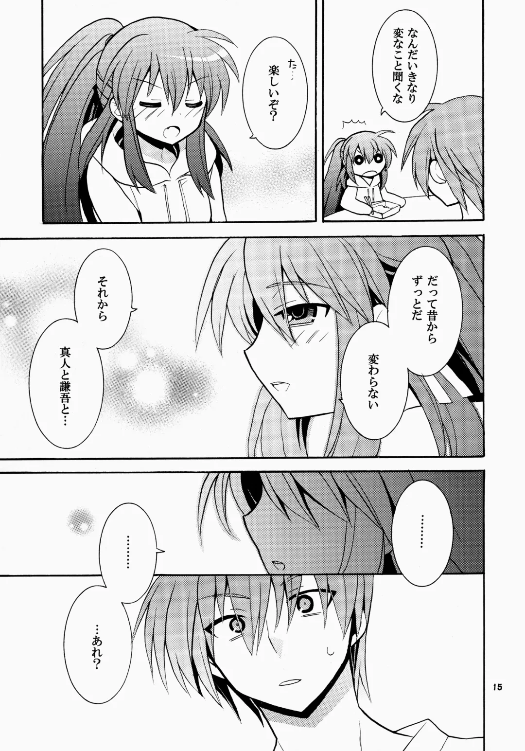 [Hano Haruka] Futari Bocchi Fhentai - Page 15