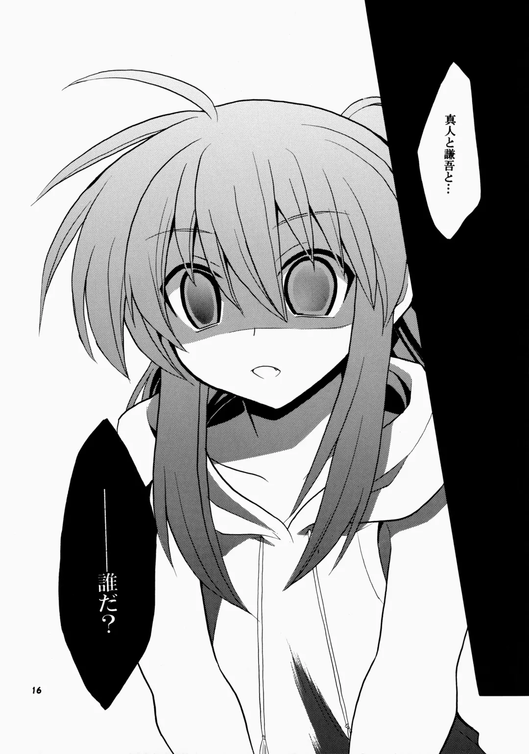 [Hano Haruka] Futari Bocchi Fhentai - Page 16