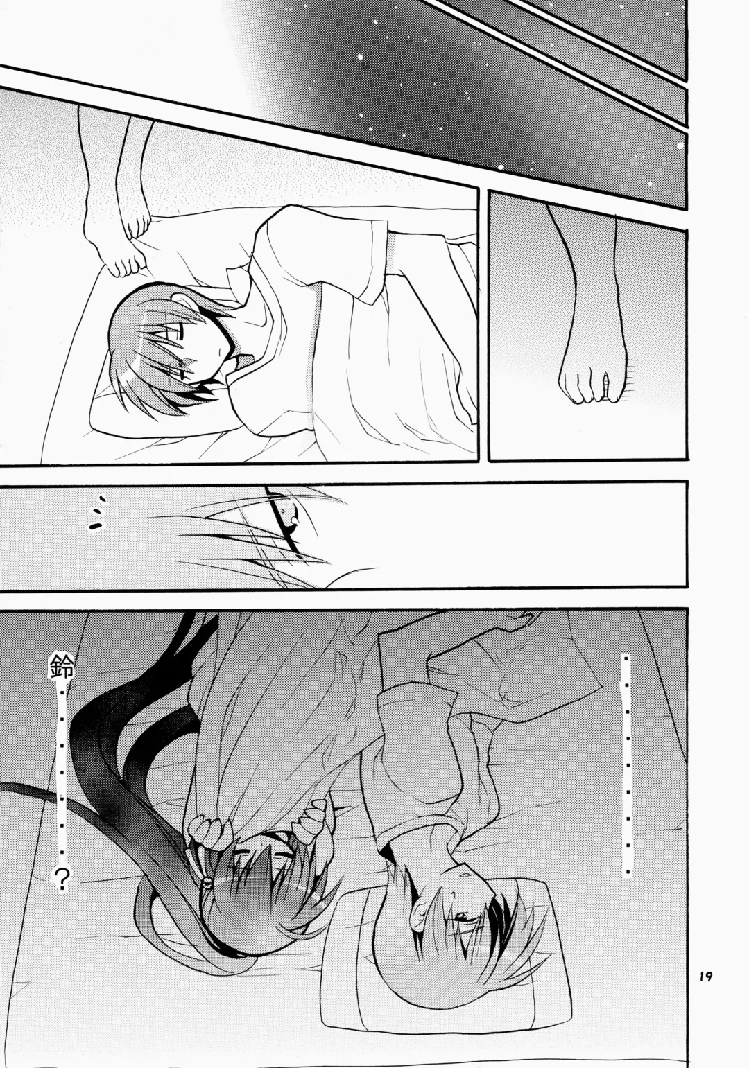 [Hano Haruka] Futari Bocchi Fhentai - Page 19