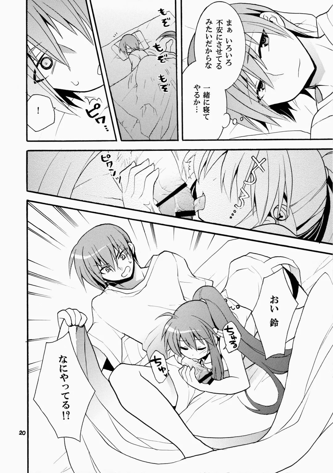 [Hano Haruka] Futari Bocchi Fhentai - Page 20