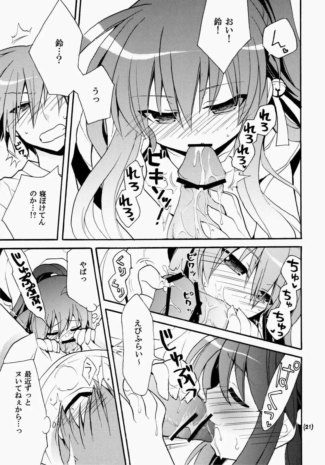 [Hano Haruka] Futari Bocchi Fhentai - Page 21