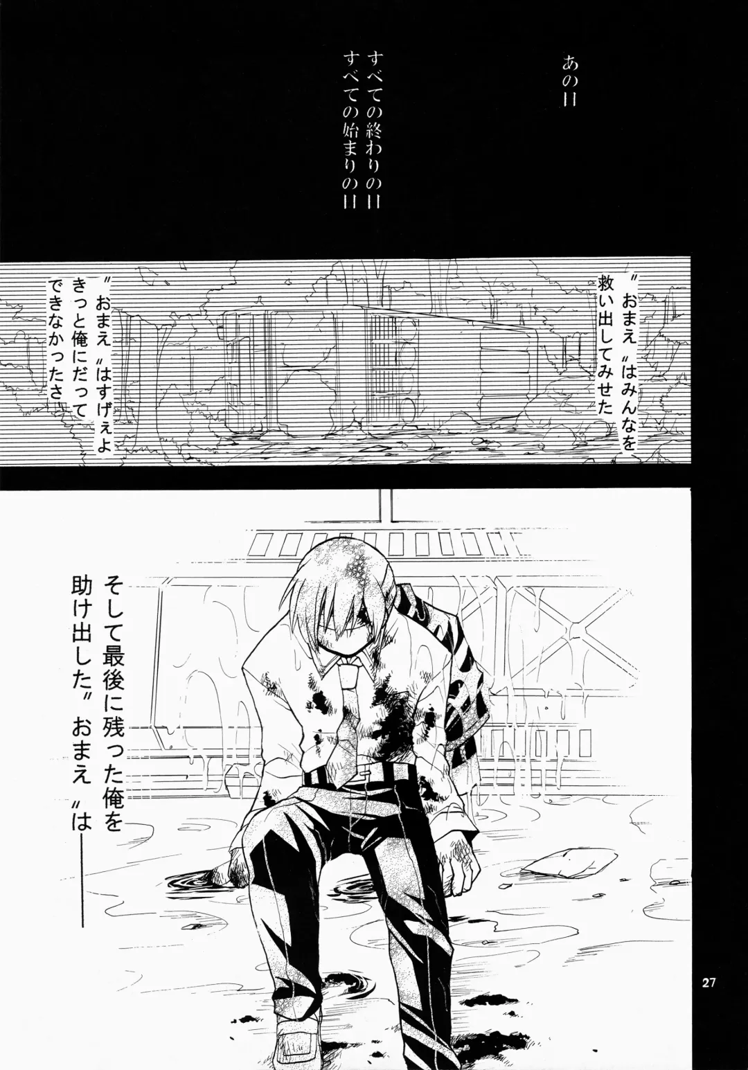 [Hano Haruka] Futari Bocchi Fhentai - Page 27