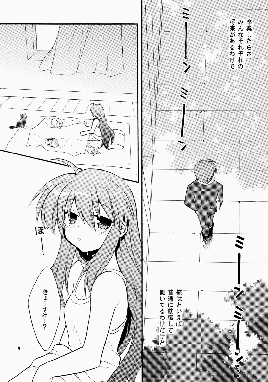 [Hano Haruka] Futari Bocchi Fhentai - Page 4