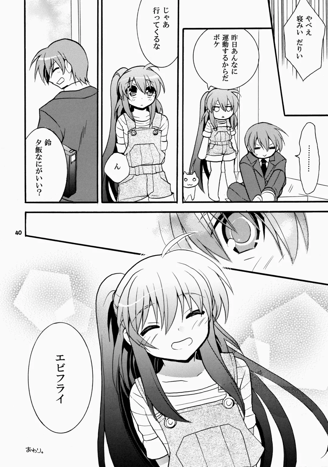 [Hano Haruka] Futari Bocchi Fhentai - Page 40