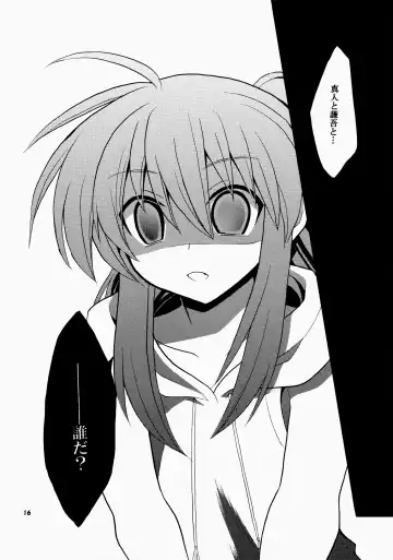 [Hano Haruka] Futari Bocchi Fhentai - Page 16