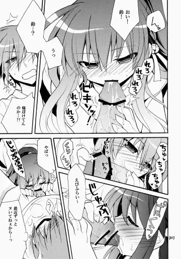 [Hano Haruka] Futari Bocchi Fhentai - Page 21