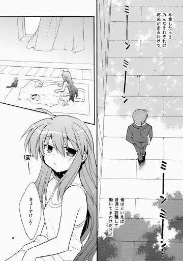 [Hano Haruka] Futari Bocchi Fhentai - Page 4