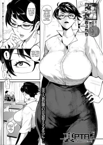 [Otochichi] Ura PTA -Kyouikuteki Chinpo Shidou- - Fhentai