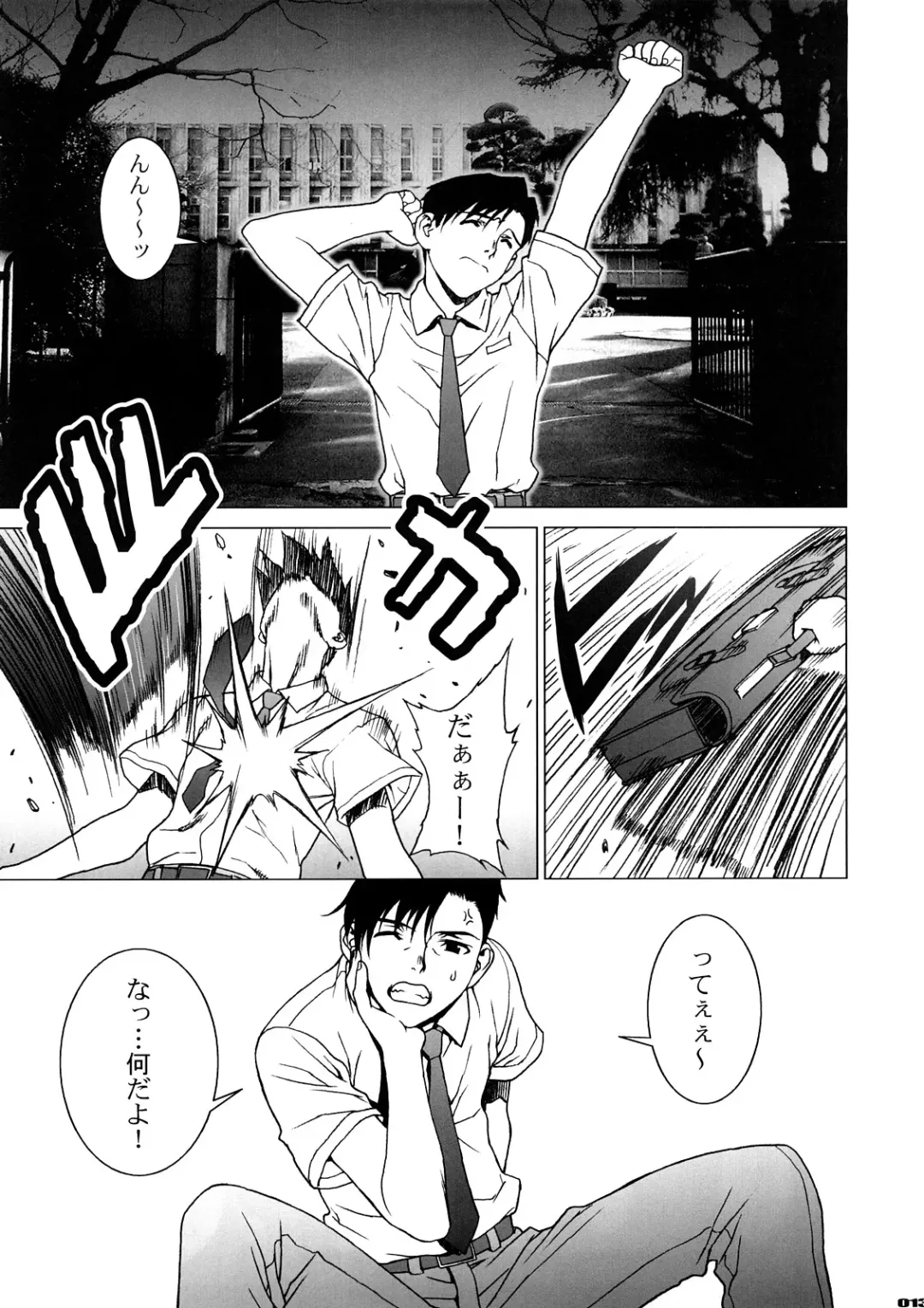 [Motchie] PINK LAGOON 003 Fhentai - Page 12