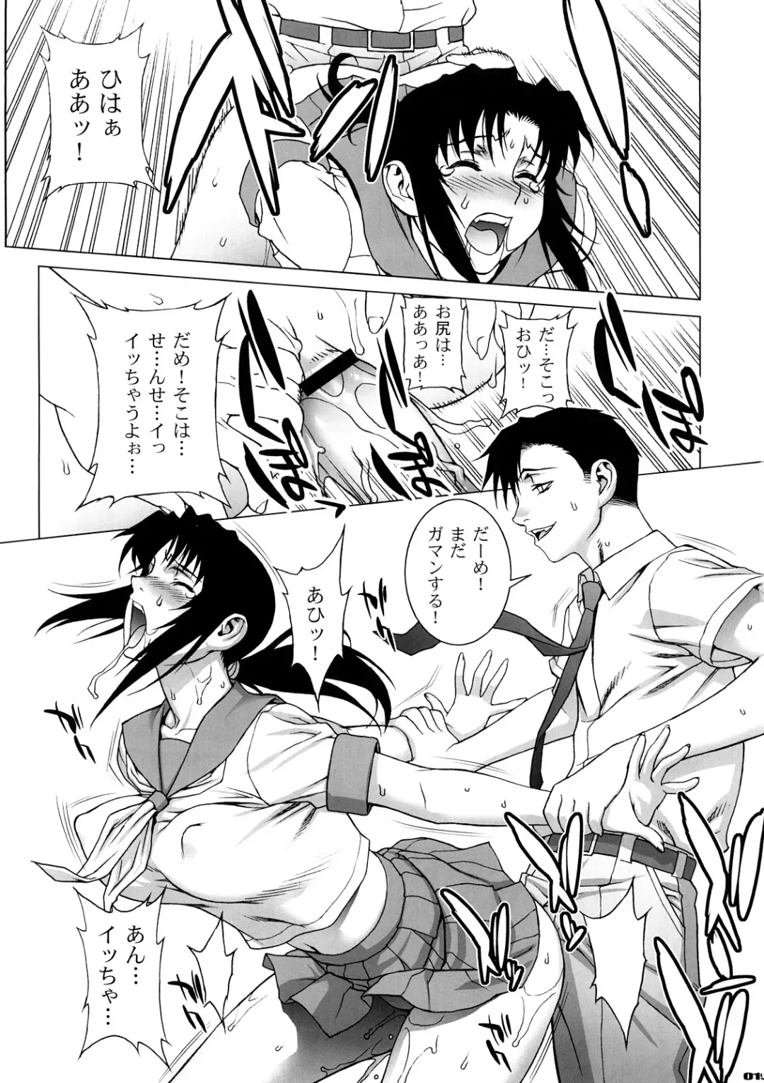 [Motchie] PINK LAGOON 003 Fhentai - Page 18