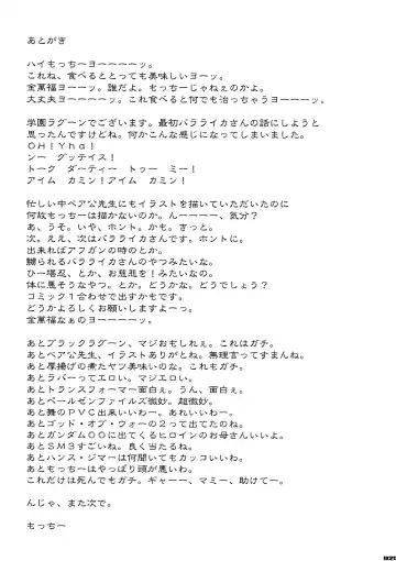 [Motchie] PINK LAGOON 003 Fhentai - Page 24