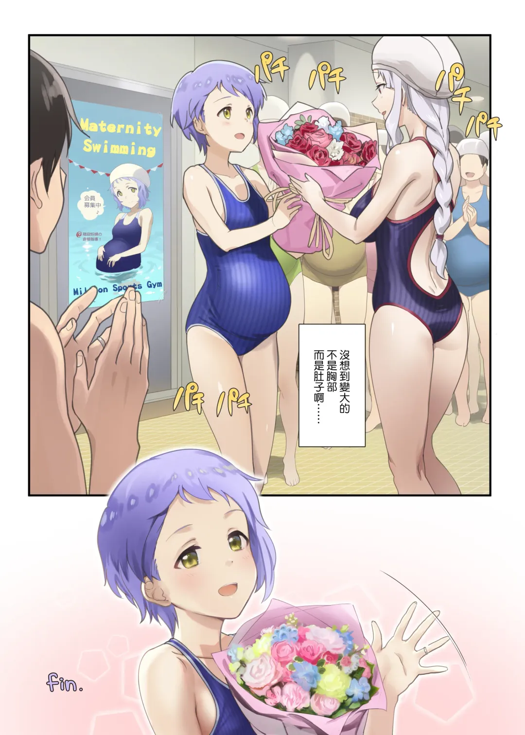 [Andou Shuki] Oshigoto Theater 11 Fhentai.net - Page 24