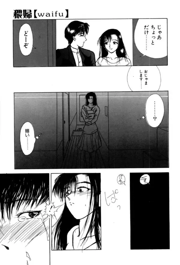 [Miyabi Tsuzuru] En Yoku Fhentai - Page 161