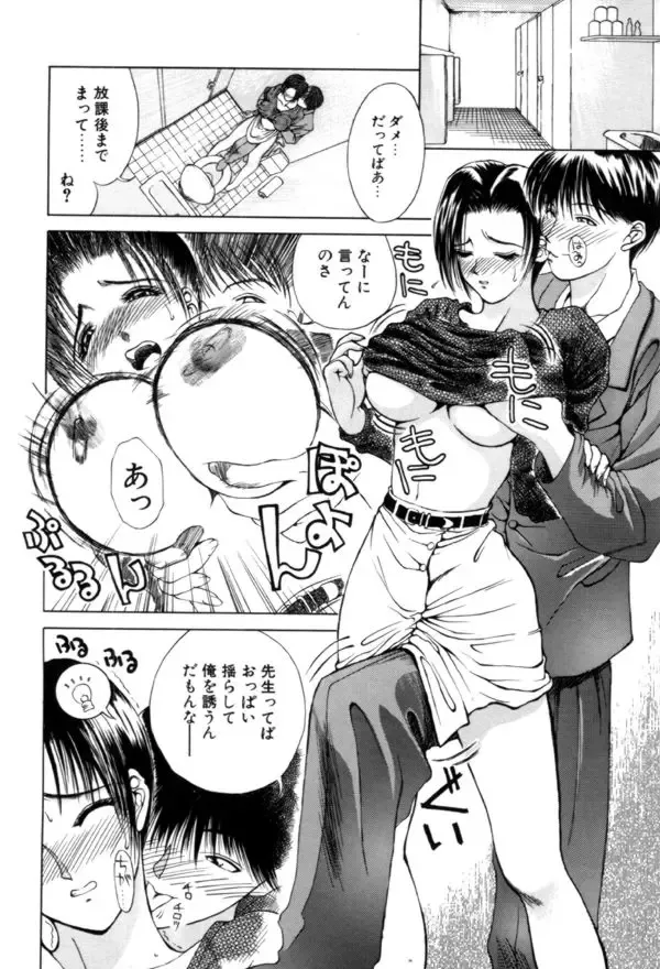 [Miyabi Tsuzuru] En Yoku Fhentai - Page 26