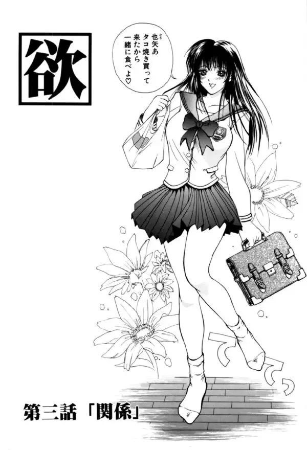 [Miyabi Tsuzuru] En Yoku Fhentai - Page 38