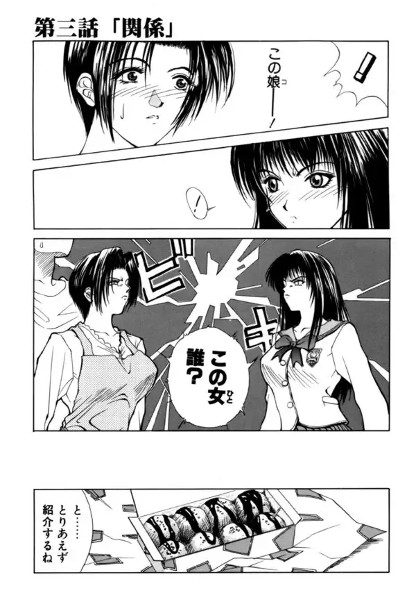 [Miyabi Tsuzuru] En Yoku Fhentai - Page 39