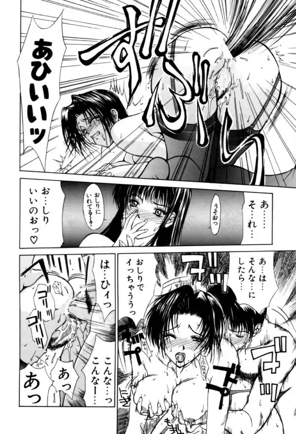 [Miyabi Tsuzuru] En Yoku Fhentai - Page 50