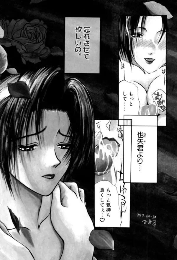 [Miyabi Tsuzuru] En Yoku Fhentai - Page 54