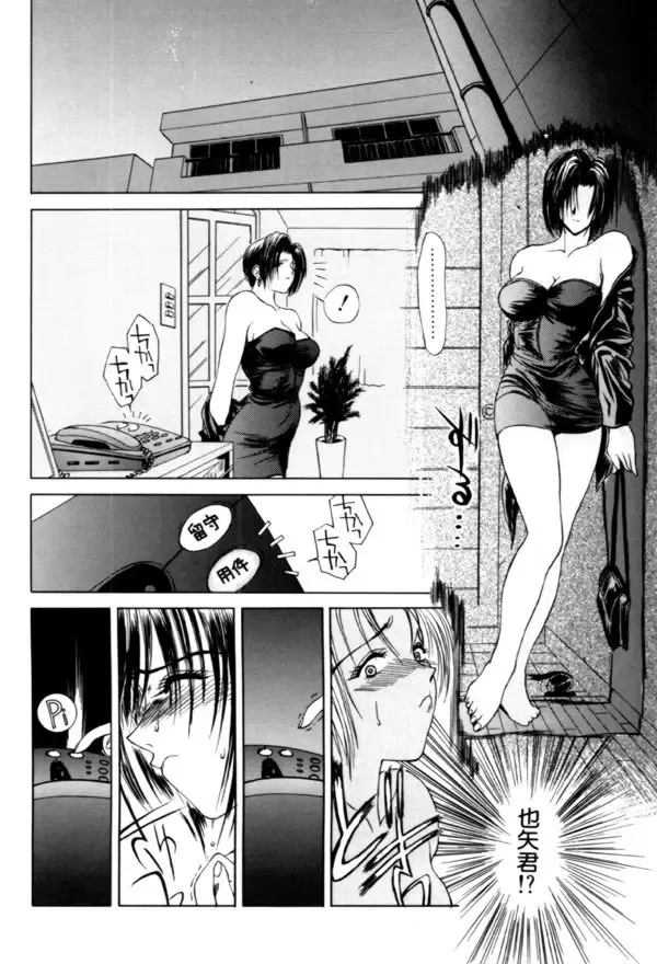 [Miyabi Tsuzuru] En Yoku Fhentai - Page 70