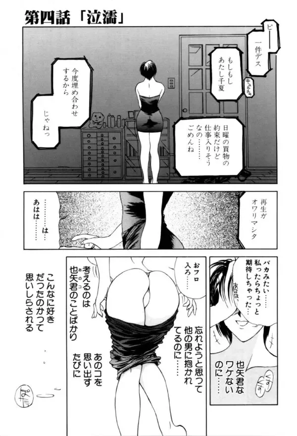 [Miyabi Tsuzuru] En Yoku Fhentai - Page 71