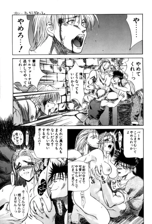 [Miyabi Tsuzuru] En Yoku Fhentai - Page 97