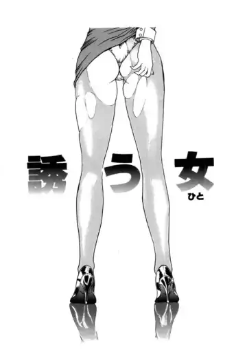 [Miyabi Tsuzuru] En Yoku Fhentai - Page 125