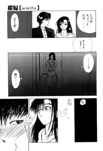 [Miyabi Tsuzuru] En Yoku Fhentai - Page 161