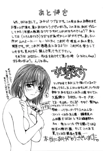 [Miyabi Tsuzuru] En Yoku Fhentai - Page 173