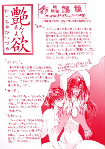 [Miyabi Tsuzuru] En Yoku Fhentai - Page 2
