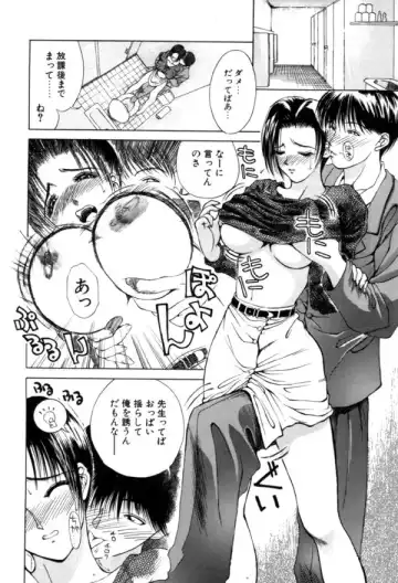 [Miyabi Tsuzuru] En Yoku Fhentai - Page 26