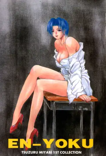 [Miyabi Tsuzuru] En Yoku Fhentai - Page 3