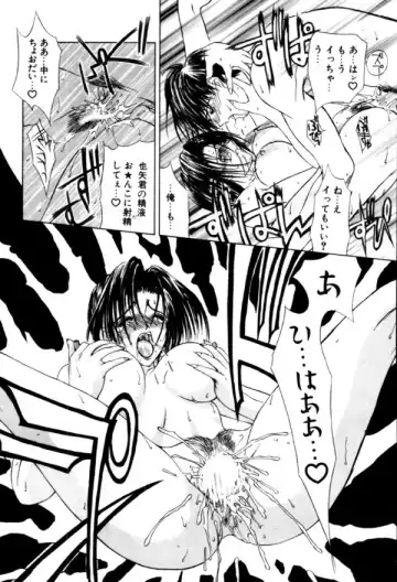 [Miyabi Tsuzuru] En Yoku Fhentai - Page 86