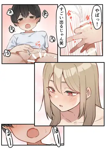 [Mmchair] Gal-JK OneShota 2 Fhentai.net - Page 13