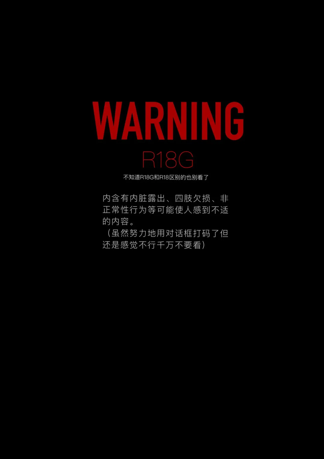 [Kubikiri] 【Kubikiri】死体照合～アリシアの死～ Fhentai - Page 1