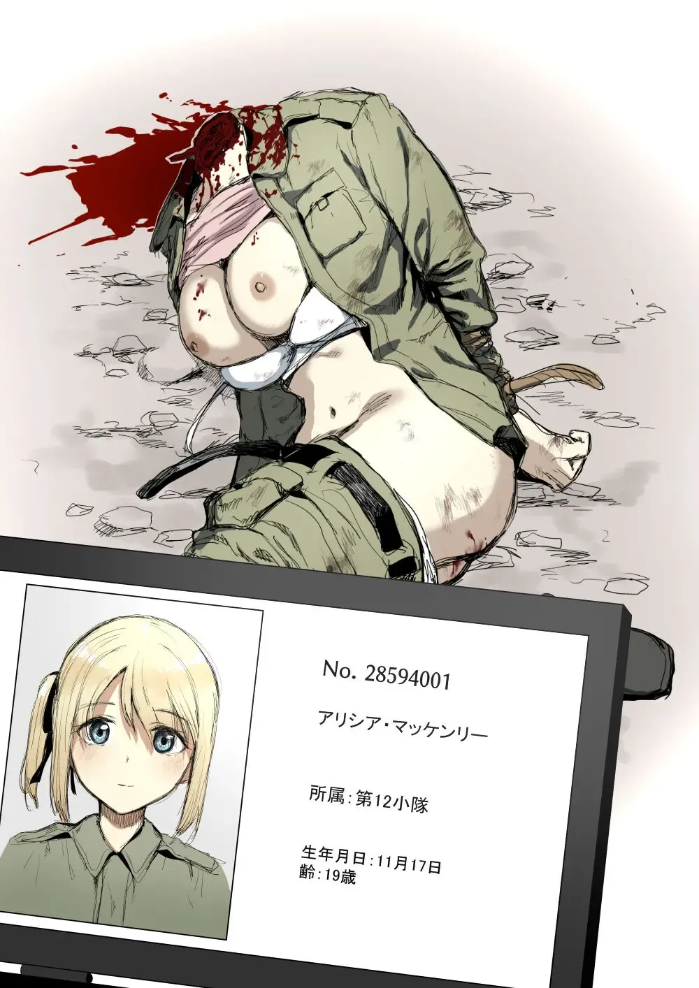 [Kubikiri] 【Kubikiri】死体照合～アリシアの死～ Fhentai - Page 11